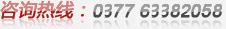咨询电话：0577-86602010